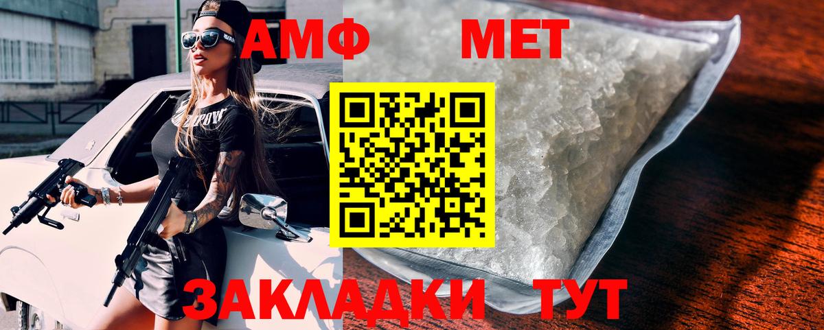 Amphetamine 97% Гусев