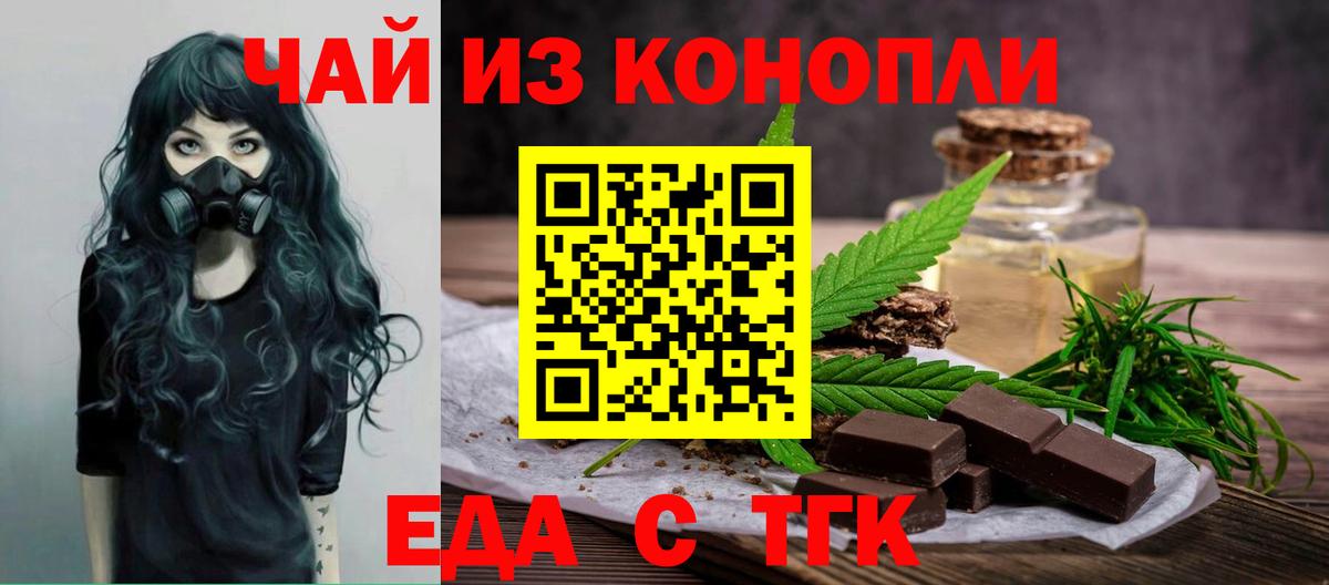 Cannafood конопля  Вход с VPN  Гусев 