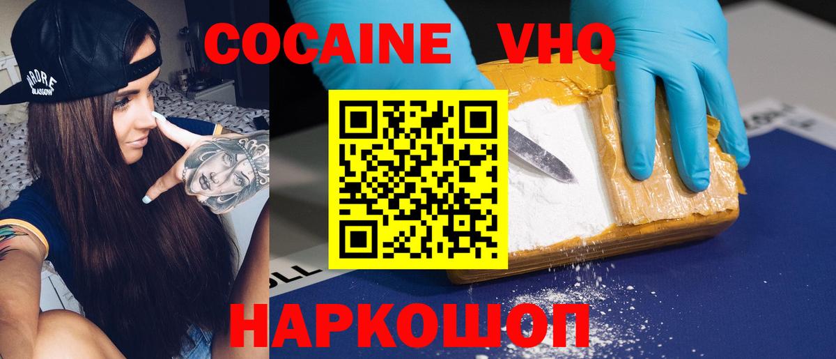 Гусев  ГАШ  Кокаин  Канабис  Вход с VPN  ГАШ  Меф МЯУ МЯУ кристаллы  Cocaine  А ПВП СК кристаллы 