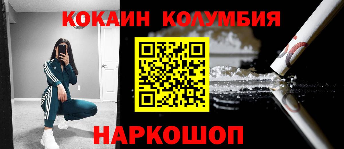 купить  сайты  Cocaine FishScale  Вход с VPN  Гусев  Кокаин 98% 