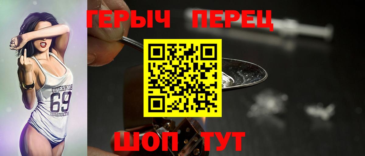 Героин Heroin Гусев