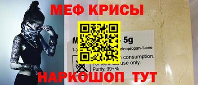 мет Краснокаменск