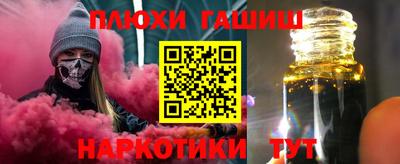 синтетический гашиш Краснодар