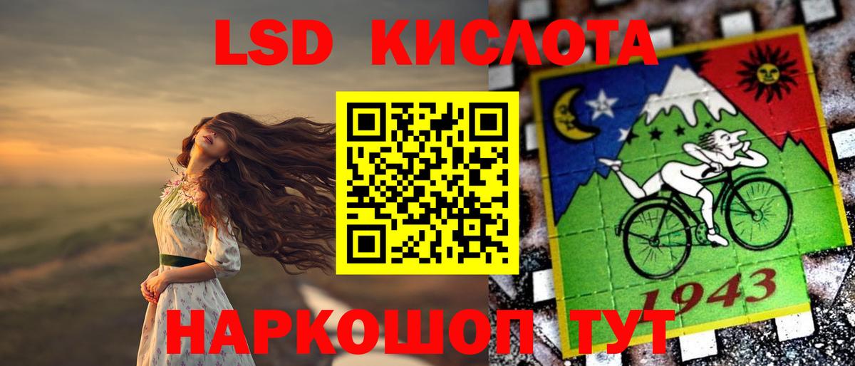 Лсд 25 экстази ecstasy Гусев