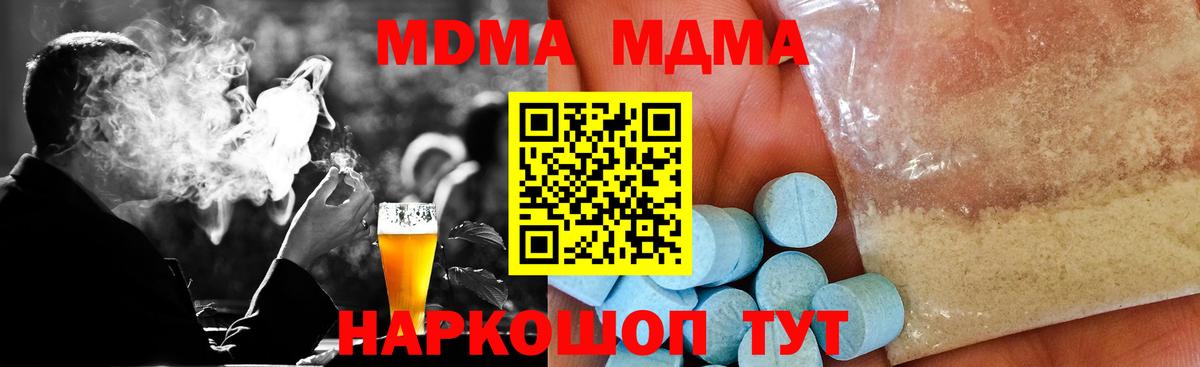 MDMA Molly  MDMA кристаллы  Гусев  МДМА  Вход с VPN 