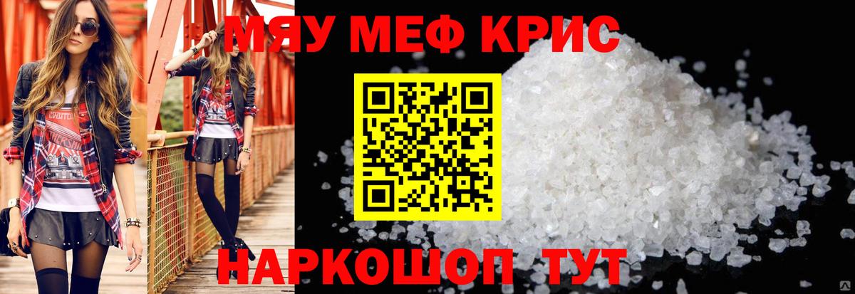 Меф  Гусев