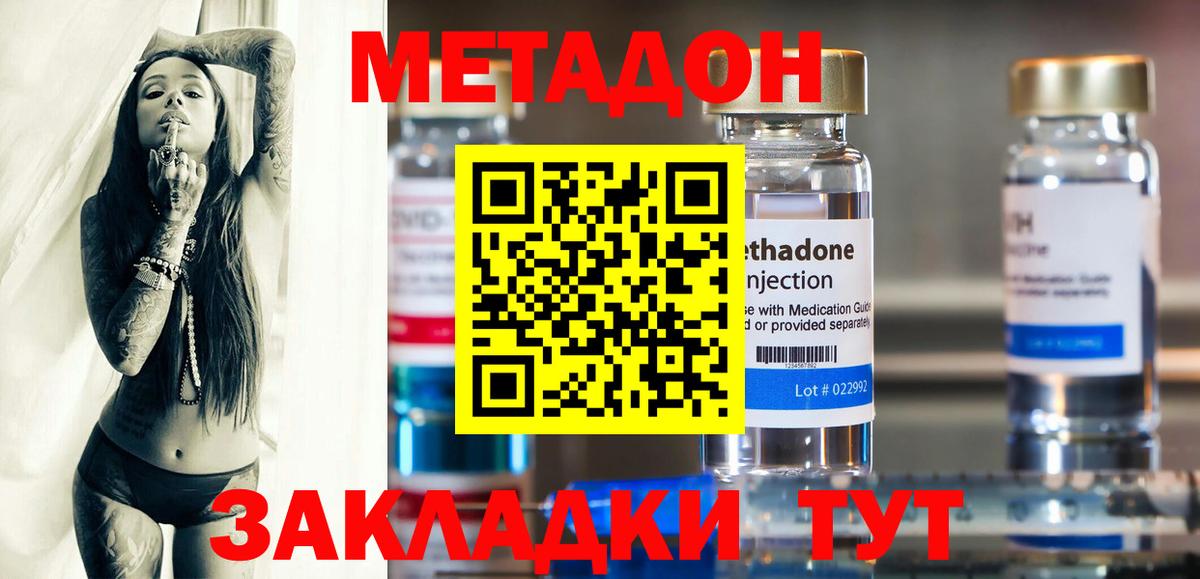 Гусев  МЕТАДОН белоснежный  Вход с VPN 