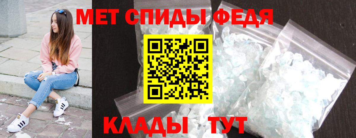 Метамфетамин кристалл Гусев