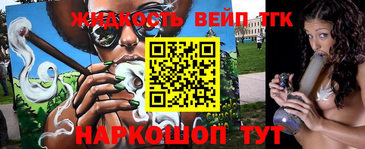 Дистиллят ТГК гашишное масло Гусев