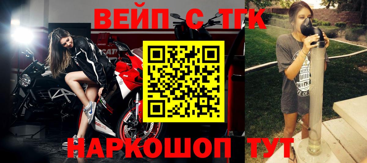 Гусев  Дистиллят ТГК жижа  ТГК жижа  Вход с VPN 