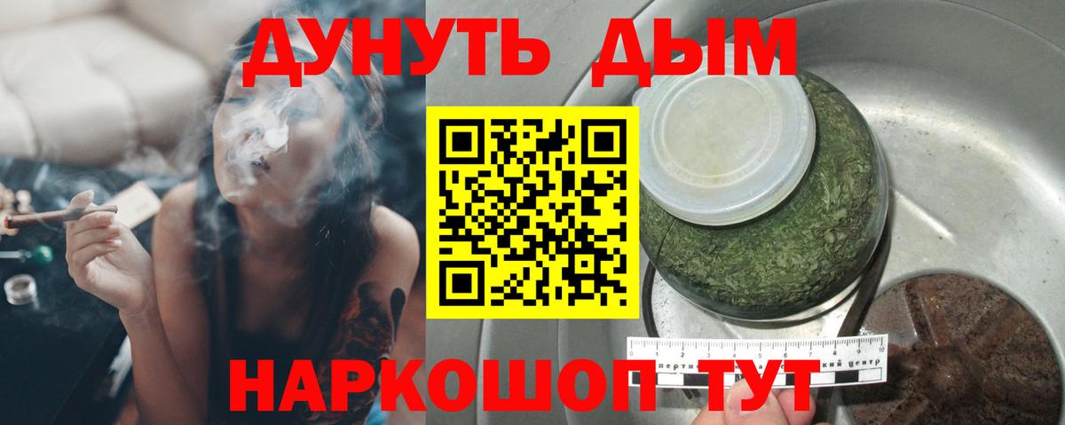 Бошки Шишки Ganja Гусев