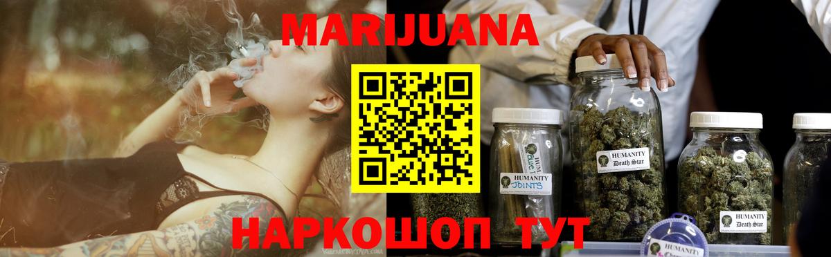 Конопля ГИДРОПОН  Канабис THC 21%  Марихуана планчик  Каннабис White Widow  Вход с VPN  Гусев 